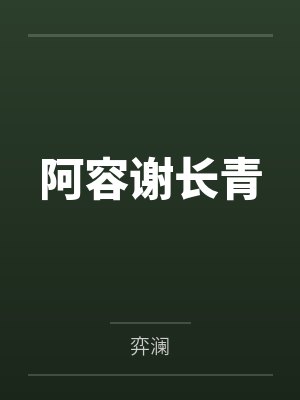 春色【再次重制版】封面