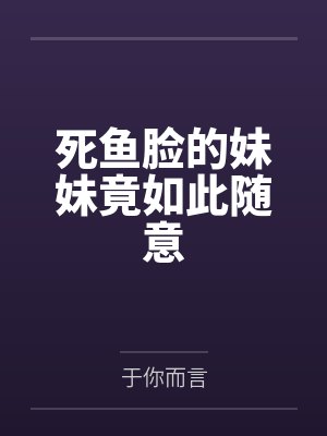 生长痛txt百度封面