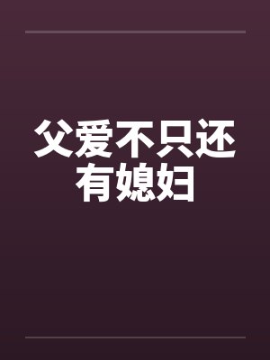我凭破案系统冠绝仵作界封面