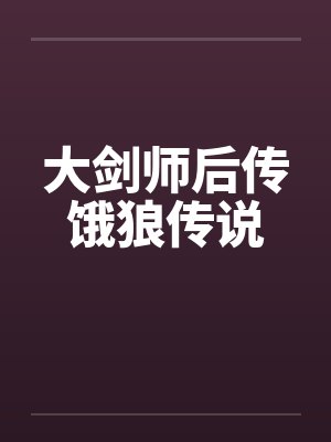 流云剑封面