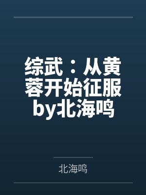 攫取什么意思封面