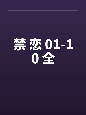 三国之最强霸主封面