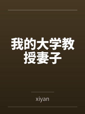综漫:随机盲盒,开局力挺仓敷母女花封面