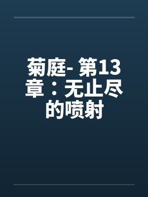 贵妃她重生了封面