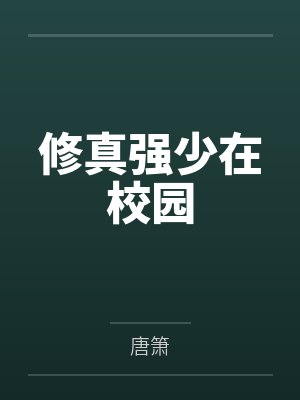 算命生子封面
