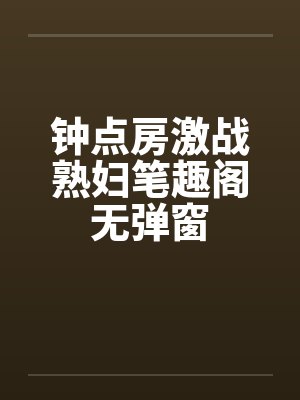 怜春娇(古言骨科nph)封面