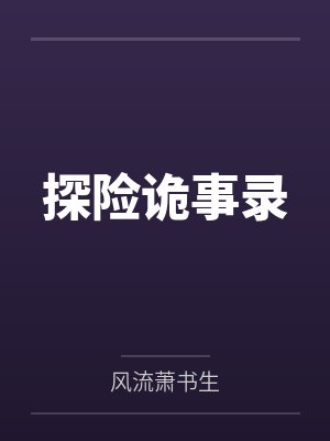 独望（1v1年龄差）封面