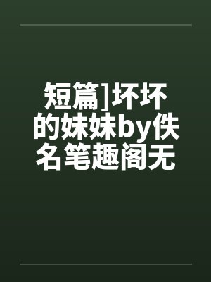 门卫老王破校花苏荷最新章节更新状笔趣阁无弹窗封面