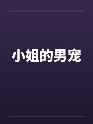 此生不共月黄昏封面
