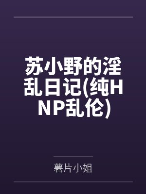 起灵师封面