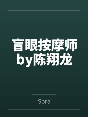 拳王重生,从做亲子鉴定开始封面