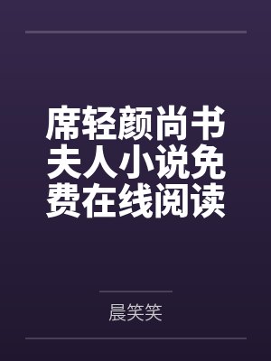赌尽爱意，从此无心封面
