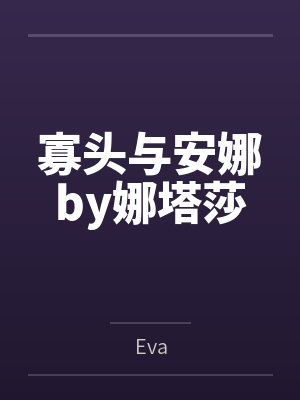 医武高手封面