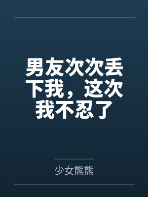 灵珠记封面