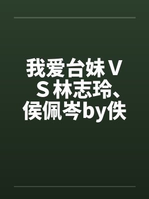 袅袅穿云衢封面