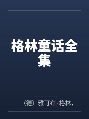 恶魔咒语封面