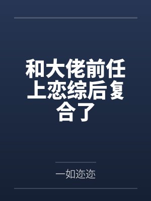 谢桥简岐封面