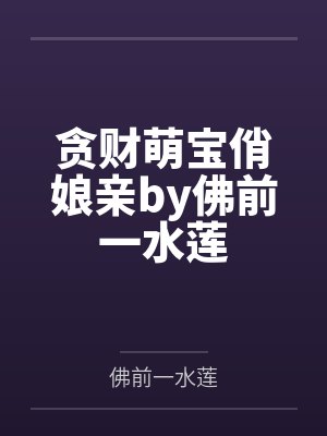 逝者敲门讲了什么封面