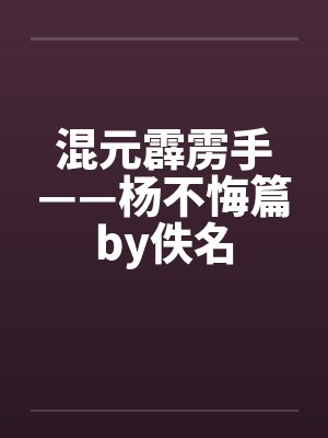 生亡封面