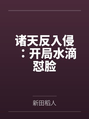 阿郎的故事电影封面