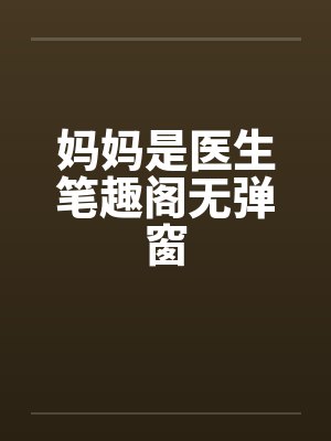 大清倾城皇后小说封面