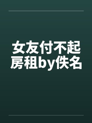 诸天：从遮天仙灵开始封面