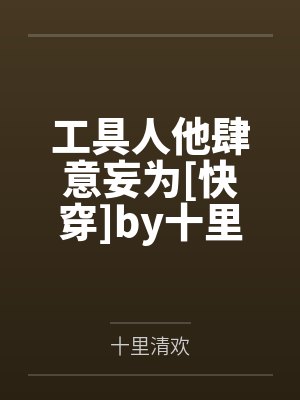 一拳歼星封面