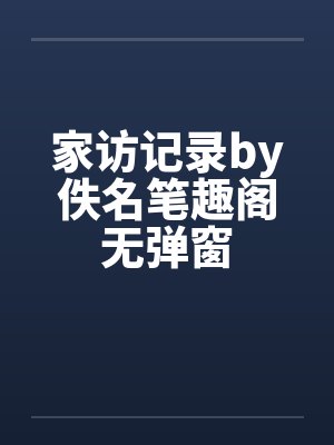 带着空间物资回到年代封面